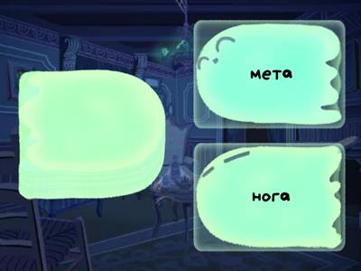 Начитка слів 1 