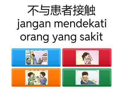 二年级体健（找出怎样预防传染病的方法）