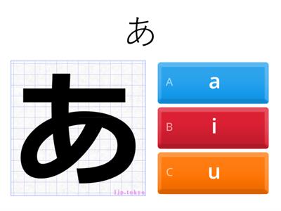 Identifying hiragana