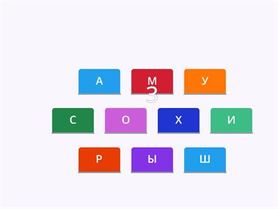 Гласные буквы