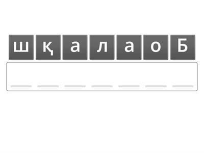 көркем еңбек 4 сынып