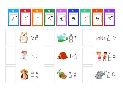 注音符號｜ㄆ拼音訓練➊