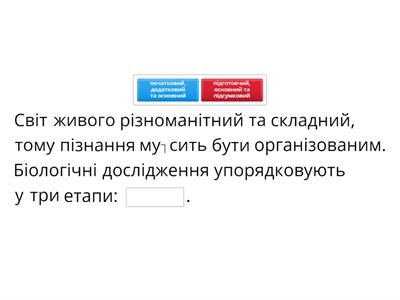 Висновок до Л.р. № 1 - 7 клас (НУШ)