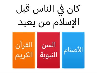 رسالة رسولنا محمد