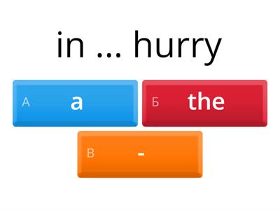 Подготовка к ЦТ - артикли