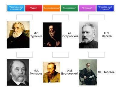 Сопоставление произведений русской литературы XIX века и их авторов