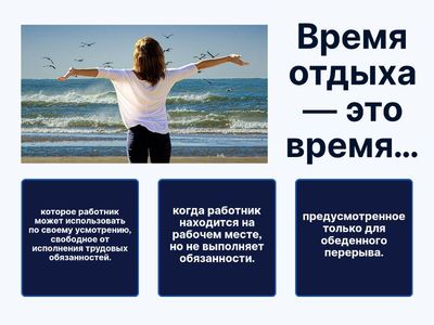 Время обобщить знания 