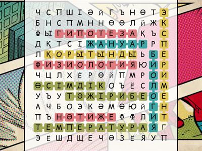 Сергіту сәті