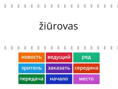 Телевидение. Кино. 8 кл.
