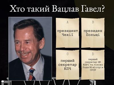 Держави Центрально-Східної Європи: трансформаційні процеси