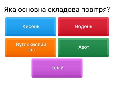 інтерактивна гра