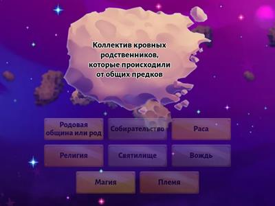 термины 5 класс