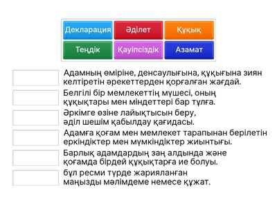 9 сынып қазақ тілі