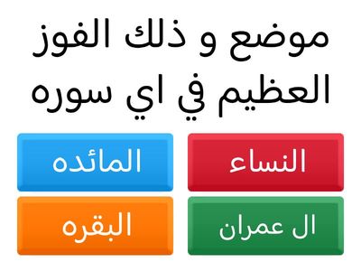 متشابهات القران