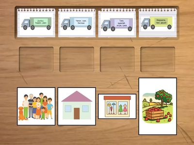 «Сыңарын тап» әдісі. Төмендегі диалект сөздерді тиеп алған жүк көліктерін өз тұрақтарына жеткіз.