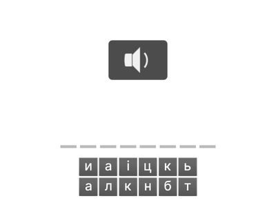 Шевченко "Сон"