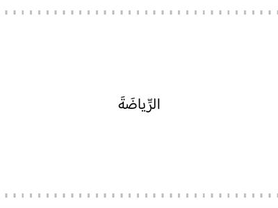  4th/ Hamed and soccer 