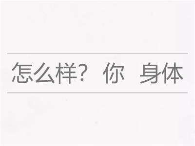 hsk1 lesson 12- Basic English