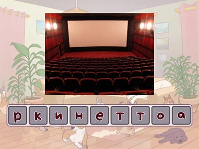 Сорока 2 урок 2 места