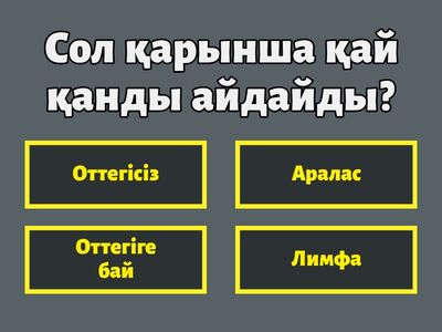 Жүрек жүйесі 