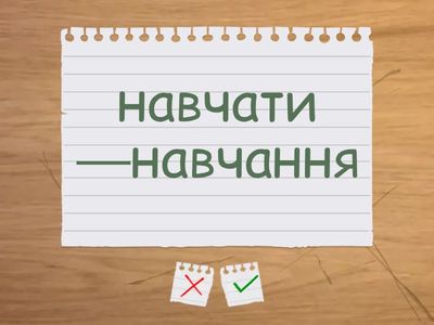 Складні випадки наголошування слів.