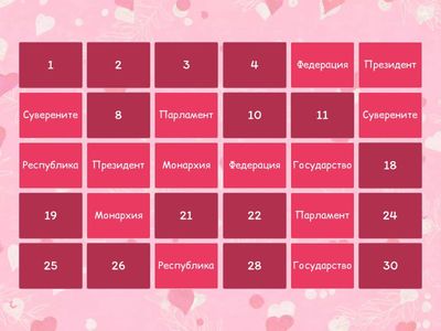 Основы права