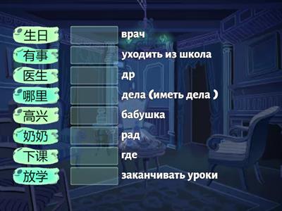 Мила 20 урок Учись у меня китайскому 