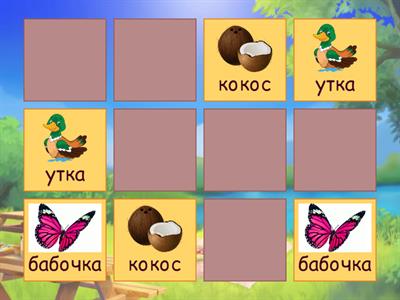 Автоматизация звука к в середине слова