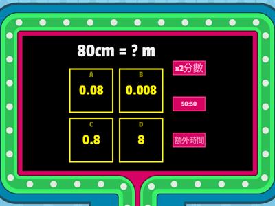 （小四）小數轉換 