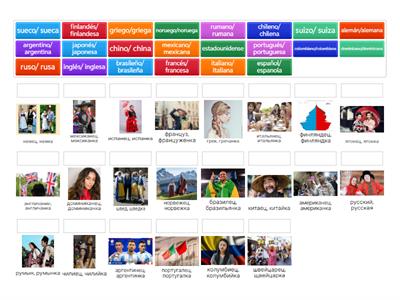 национальности