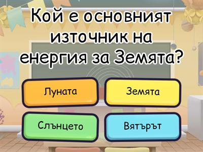 Упражнение