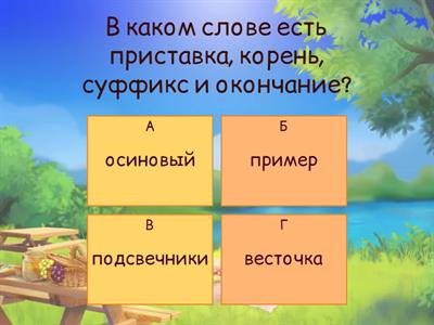 Диагностика 5 класс Входная сентябрь