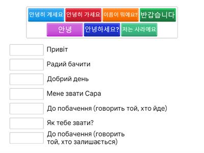 привітання (корейська 2)