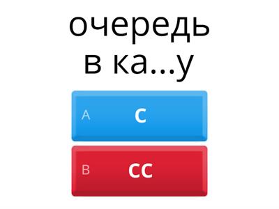 Удвоенные согласные. 3 класс