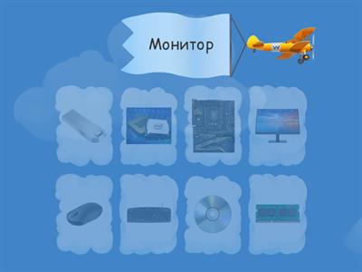 Компьютер қалай жұмыс істейді