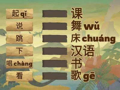 中文真棒B1L9 Verb-Object Phrases