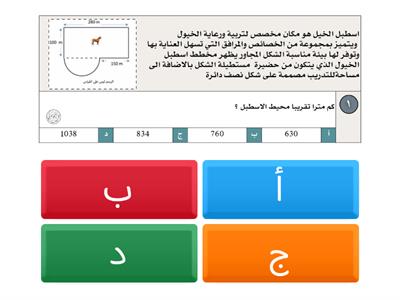    تدريب 4 للاختبار المعياري 