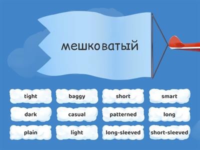 3F Catwalk fashion - adjectives