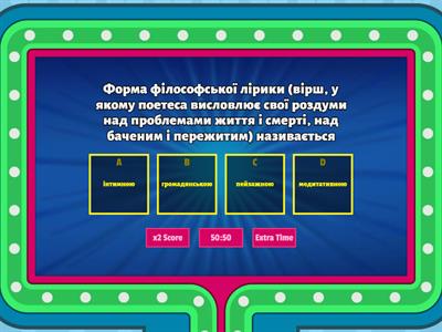 Українська література ЗНО 11 клас