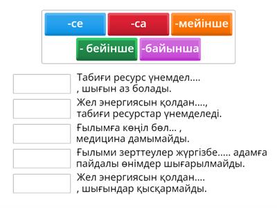қазақ тілі 9 сынып
