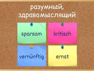 Лексика (викторина)