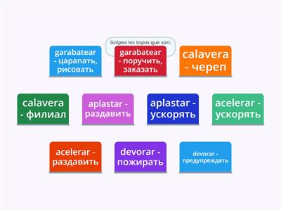 Лексика недели