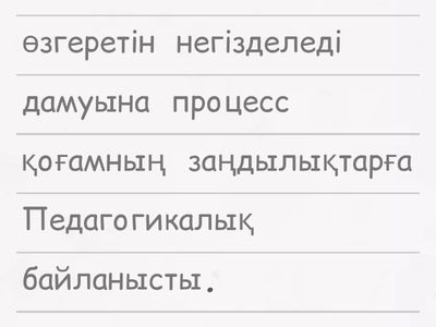 Педагогикалық процестің инновациялық технологиялары