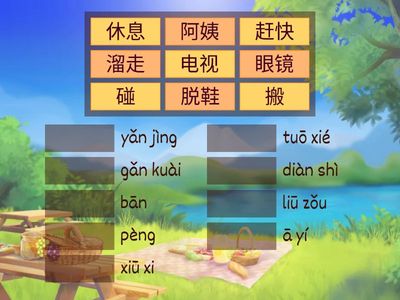 三年级第7课 汉字-拼音