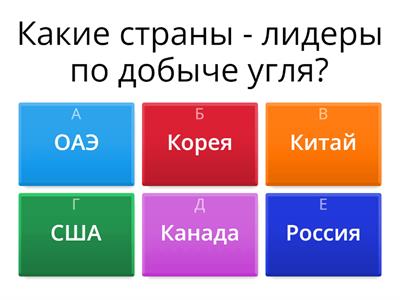 География тест