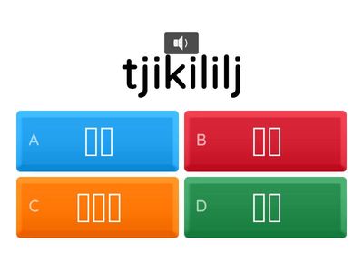 東排4階1課生詞練習-001