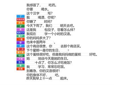 发展汉语 1 16-18课 语法