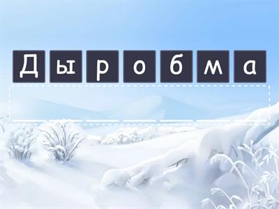 музыка 4 сынып