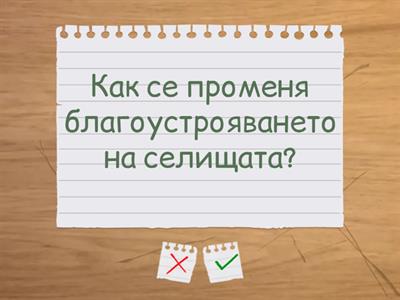 Проверка и оценка - 7 клас