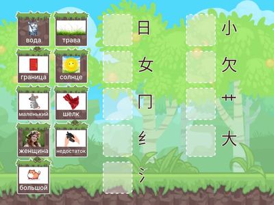 Ключи 3 (Китайский)